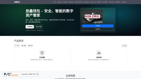 fangxinqianbaoappxiazai.com.cn screenshot