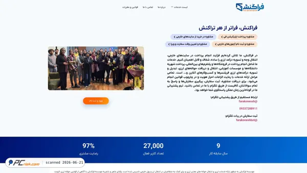 farakonesh.world screenshot