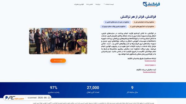 farakonesh.world screenshot