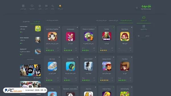 farsroid.com Screenshot