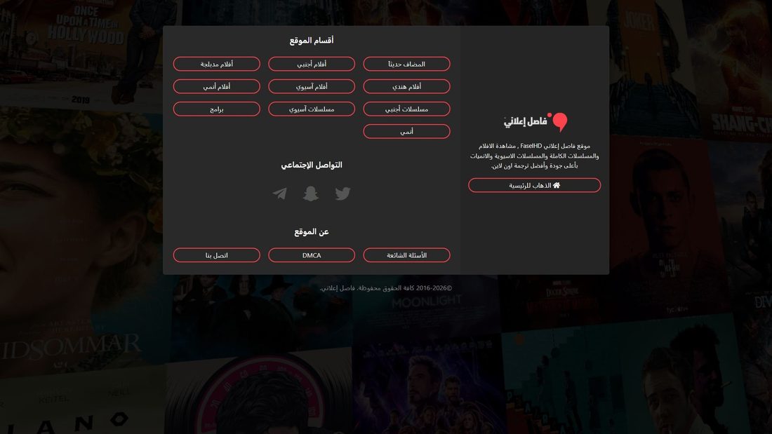 Screenshot of faselhdx.one