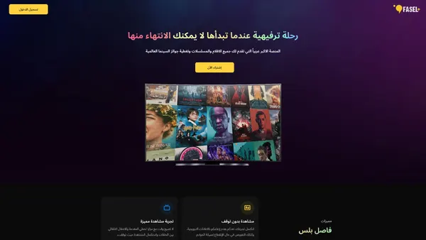 faselplus.cc screenshot