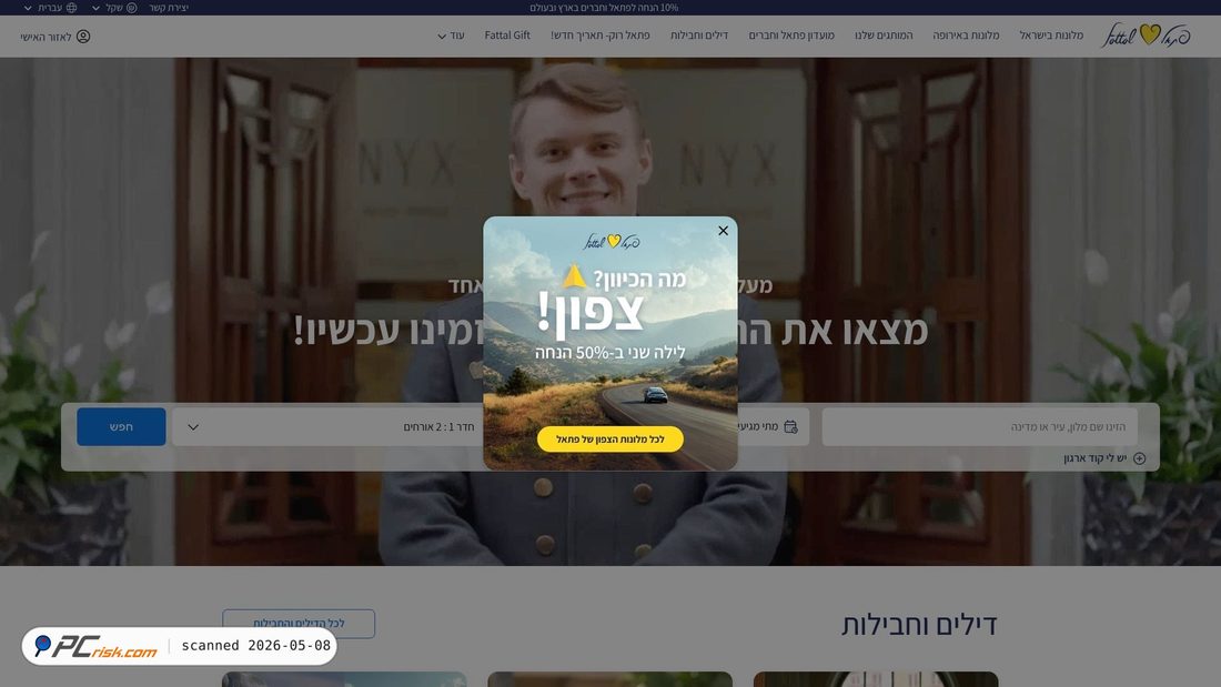 Screenshot von fattal.co.il