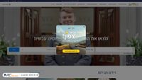 fattal.co.il screenshot