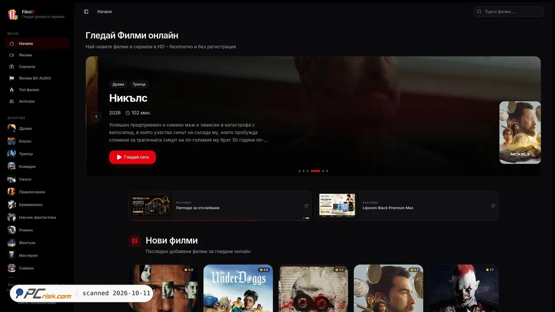 Captura de ecrã de filmi9.com