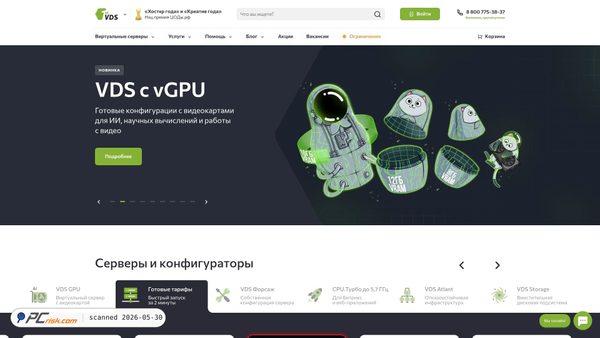 firstvds.ru screenshot