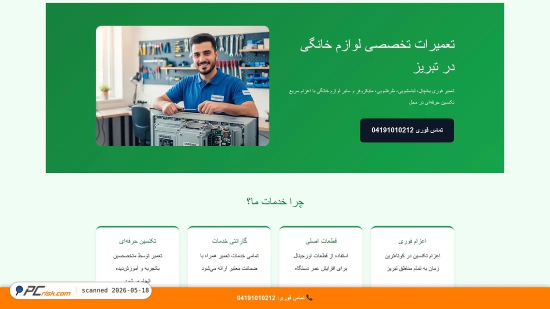 Screenshot of fix-24.site