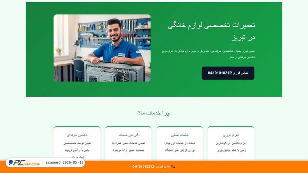 fix-24.site screenshot