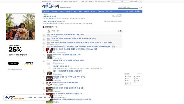 fmkorea.com screenshot