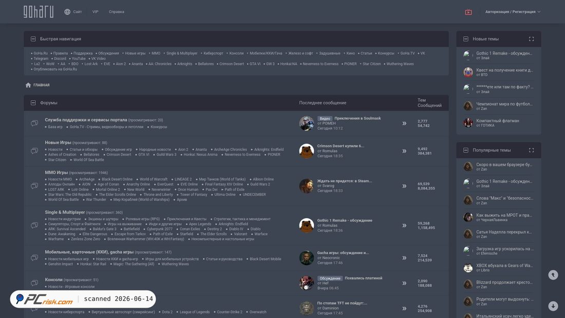 Screenshot of forums.goha.ru