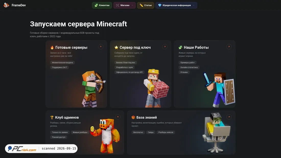 Capture d’écran de framedev.ru
