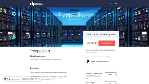freepedia.ru screenshot