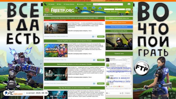 freetp.org screenshot