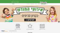 friendly-savyonim.co.il screenshot
