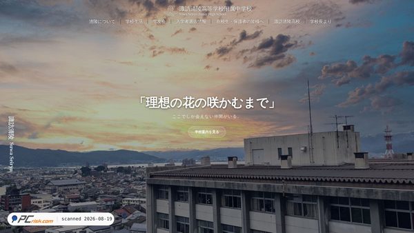 fuzoku.suwaseiryo.ed.jp Screenshot