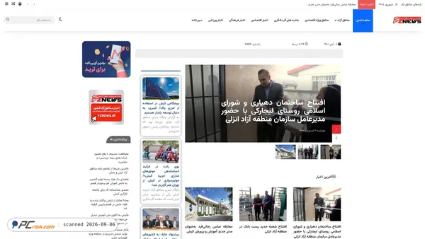 Zrzut ekranu fznews.ir