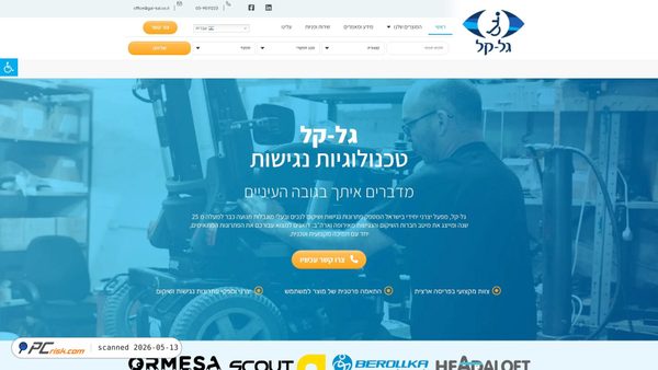 gal-kal.co.il screenshot