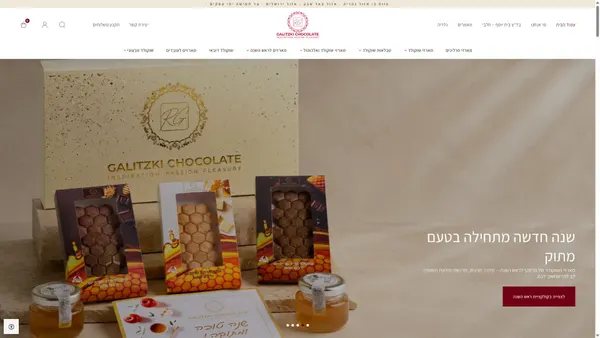 galitzki-chocolate.co.il screenshot