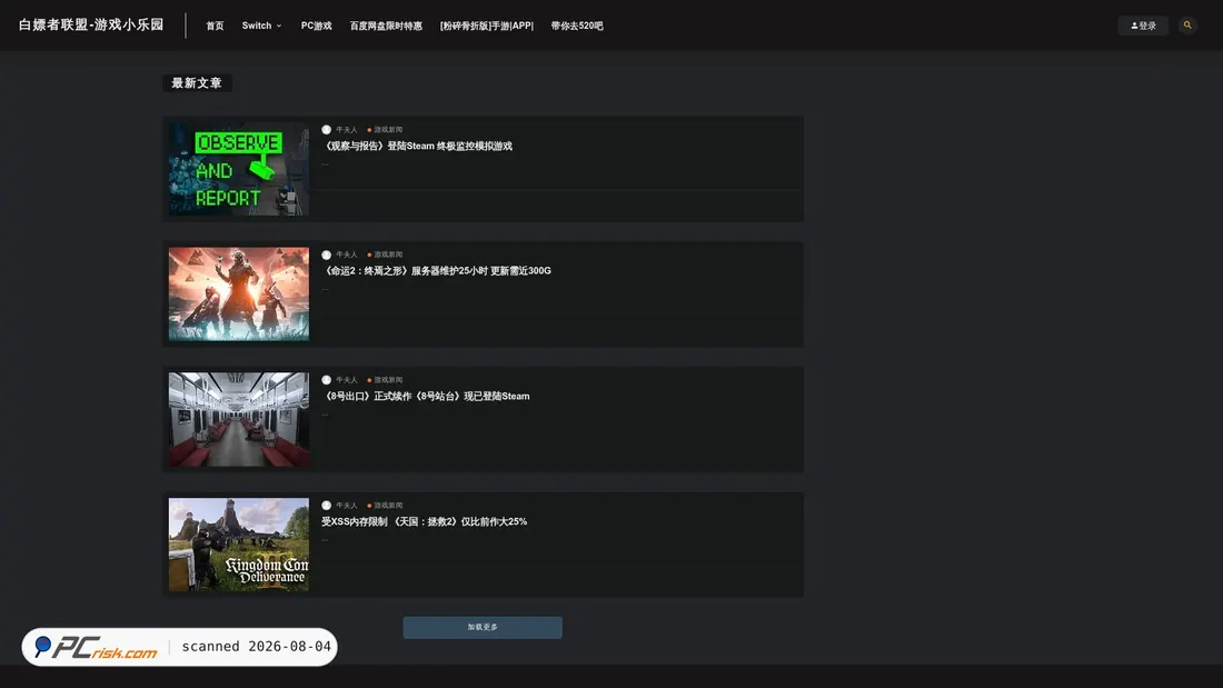 Screenshot of gamers520.com