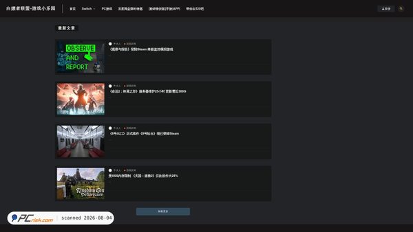 gamers520.com screenshot