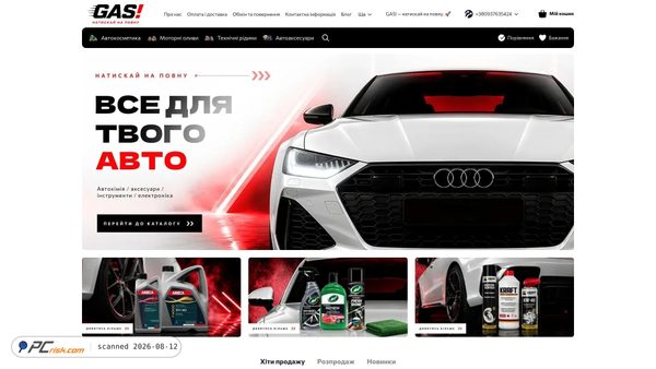 gas.org.ua screenshot