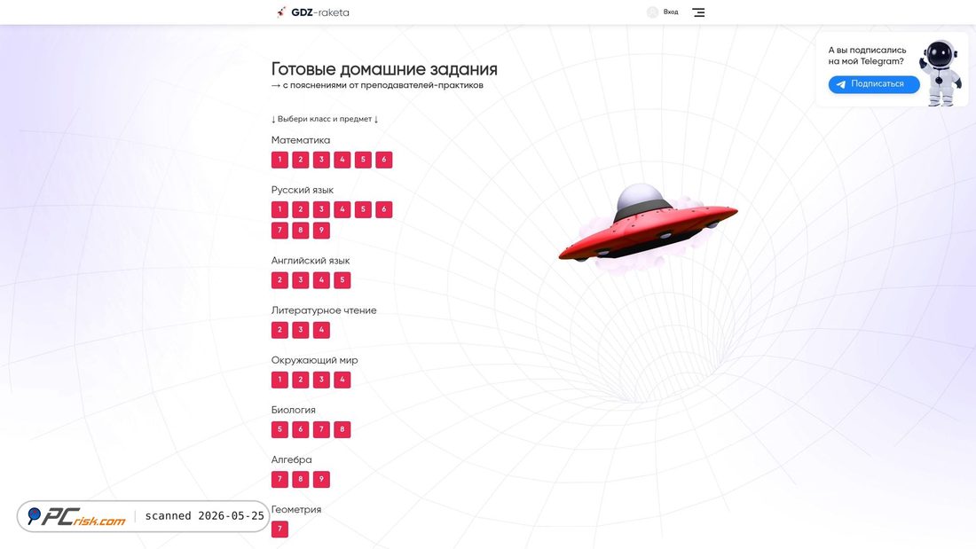 Screenshot of gdz-raketa.ru