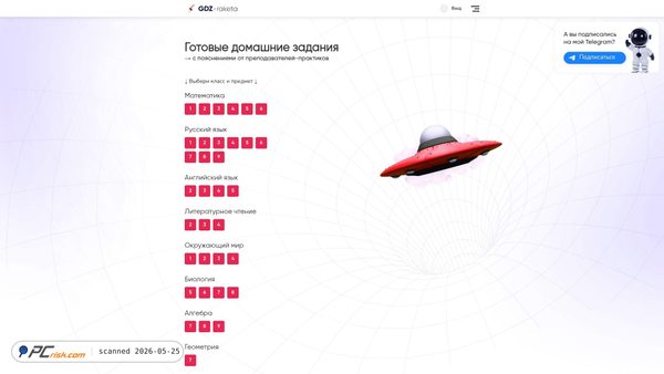 gdz-raketa.ru screenshot