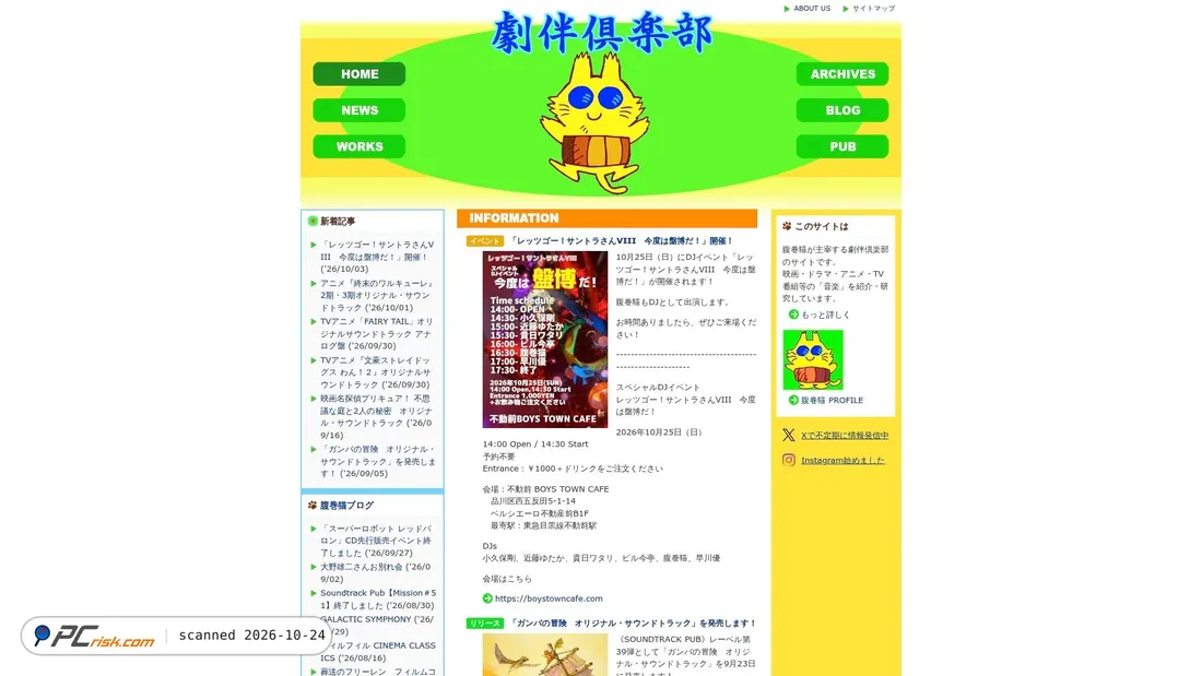 Screenshot von gekiban.soundtrackpub.com