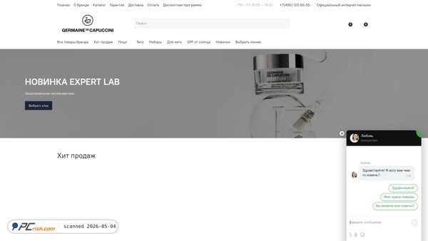 germainedecapuccini.ru.com Screenshot