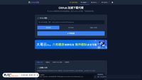 gh-proxy.com screenshot