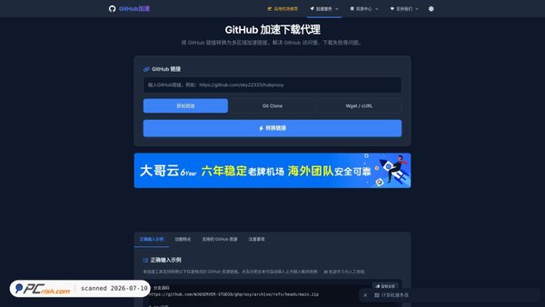 gh-proxy.com screenshot
