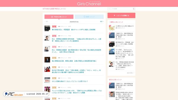 girlschannel.net screenshot