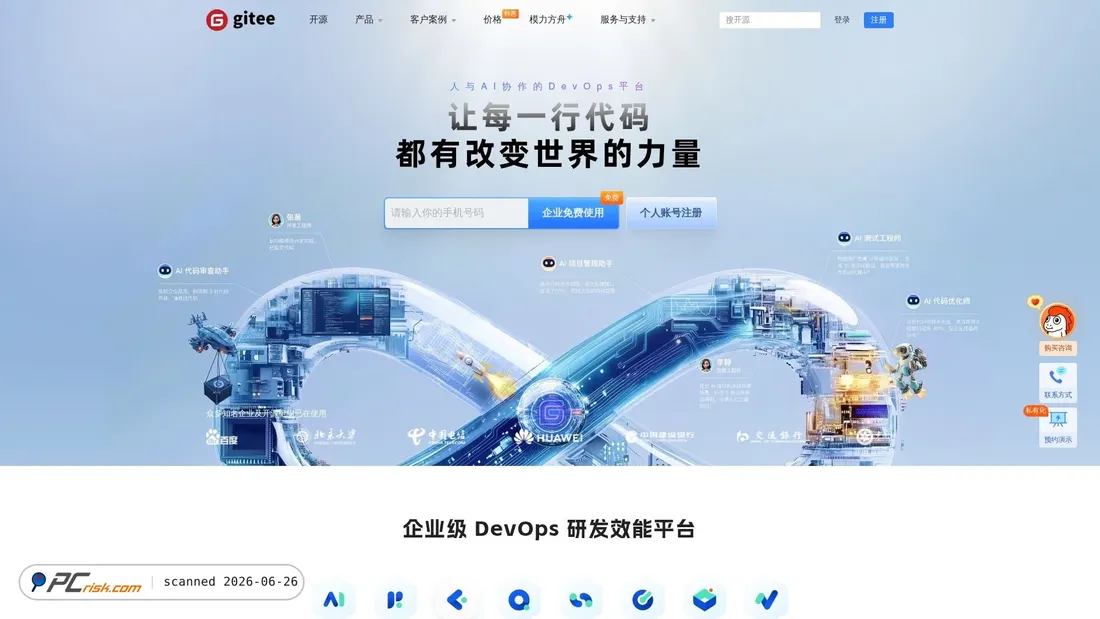 Screenshot of gitee.com