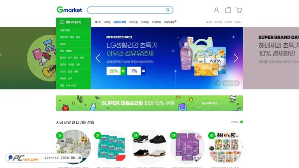 gmarket.co.kr screenshot