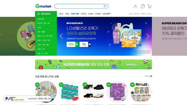 gmarket.co.kr screenshot