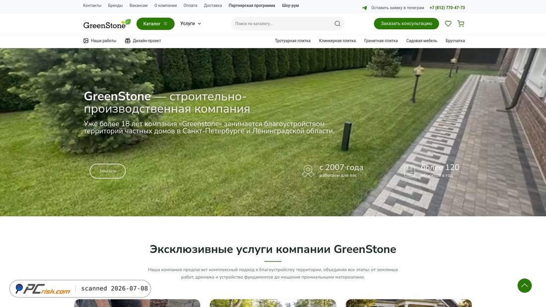 Screenshot of greenstone-spb.ru
