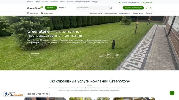 greenstone-spb.ru screenshot