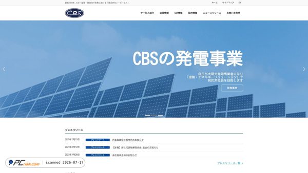 group-c.co.jp screenshot