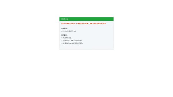 h5.dandanhou.net Screenshot