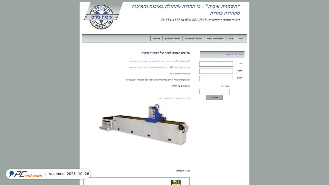 Screenshot of hashazot.co.il
