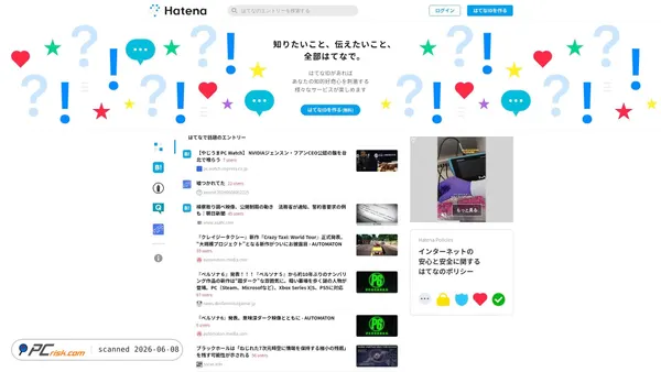 hatena.ne.jp screenshot