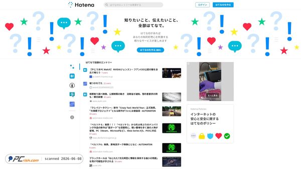 hatena.ne.jp screenshot