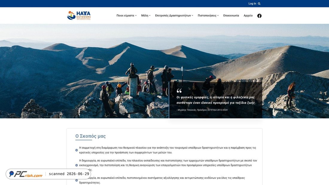 Screenshot of hattaoutdoors.gr