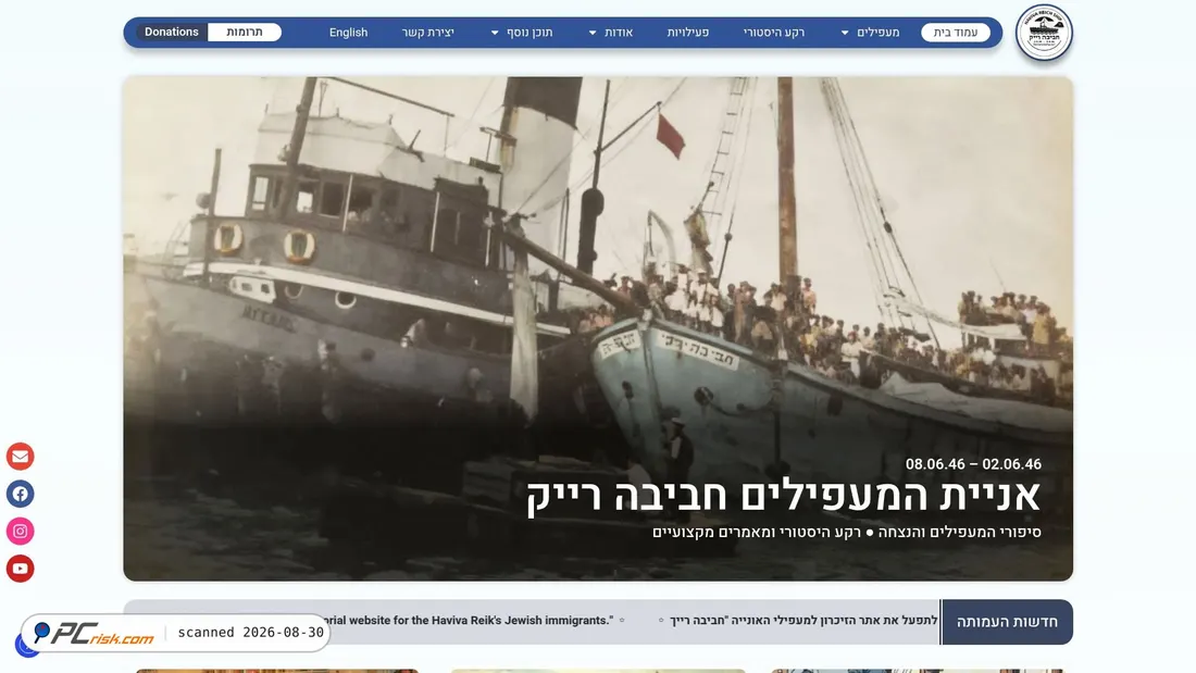 Screenshot von havivareick.org.il