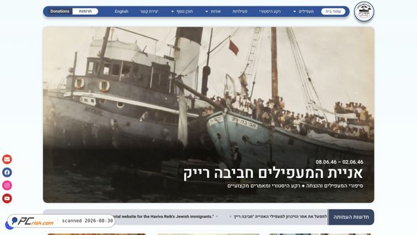 havivareick.org.il Screenshot