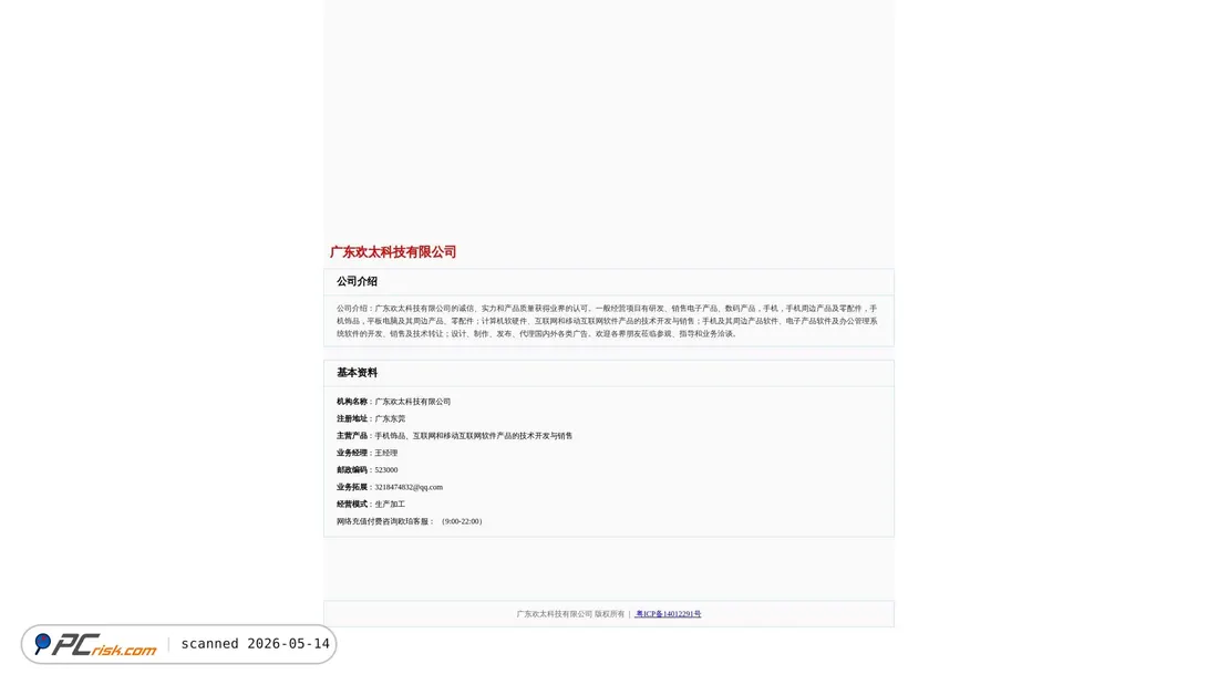 Screenshot von heytapmobi.com