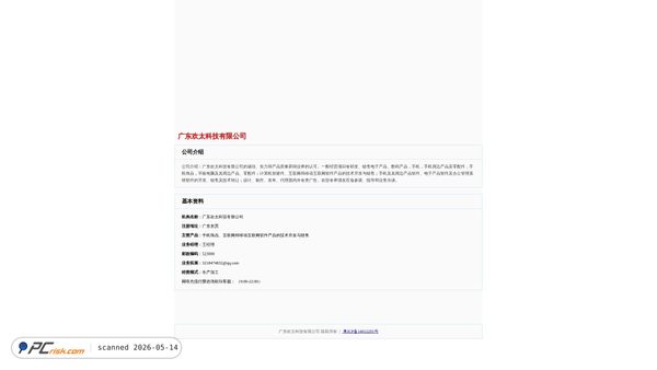 heytapmobi.com screenshot