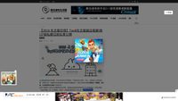 heywakeup.com.tw screenshot
