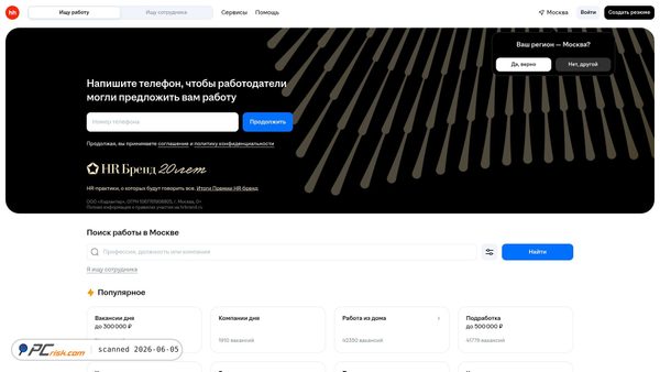 hh.ru screenshot