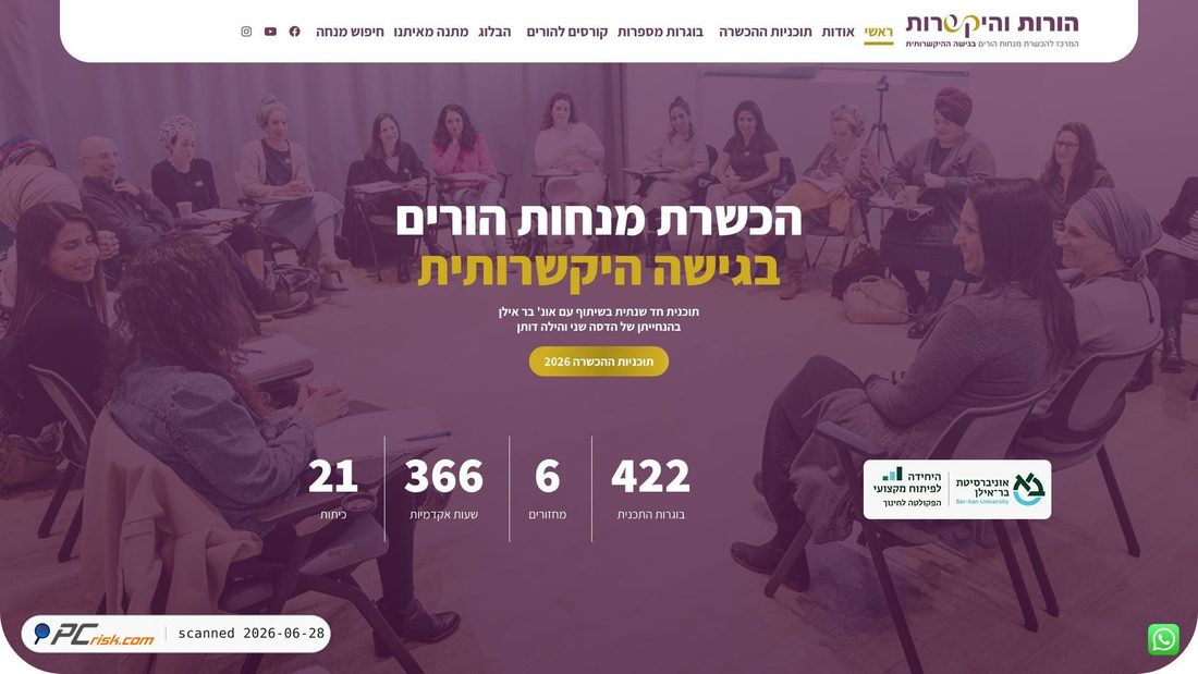 Screenshot of hikashrut.co.il